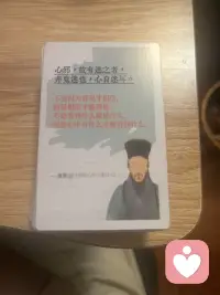 王阳明心学002配图