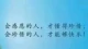 內心強大才是愛自己
