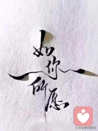 出現在你生命里的人，都不是偶然。有的來欣賞你，有的來心疼你，有的來幫助你，有的來利用你，有的來修煉你，有的來教育你，但無論如何你都要感激每一個人，因為他們最終成全了你，完善了你，讓你學會了感恩，學會了堅強，學會了珍惜，學會了思考，學會了分辨，學會了看淡，有時候總需要等一等，時間會讓你明白一切！一切都是最好的安排！！！   早安[太陽][太陽][太陽]配圖