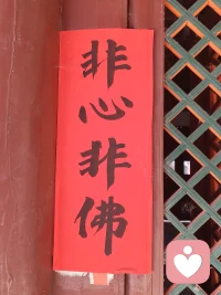 倾听的本质：一棵树摇动另一棵树，一朵云推动另一朵云，一个灵魂唤醒另一个灵魂。
​善良是生在骨子里的高尚。做一束光，照亮他人，也温暖自己。配图