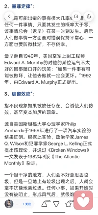 分享几个有趣有用的心理学实验，掌握了它，你就在生活中开了外挂