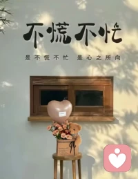 允許事情進入灰色地帶，
是一種放任的能力，
是一種相信自己的能力，
是一種接受一切不受自己控制的能力。
當一個人能允許事情一直懸著，
直到靴子落地，
這其實就已經證明，
你的內心已經強大到了一定境界。配圖