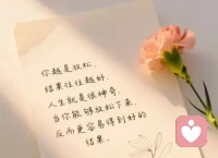 當人在關系中讓人感覺可控、安全、有分寸——自然也就更容易獲得信任和支持。配圖