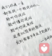 “心甘情愿的付出”和“委屈自己的付出”，
從來不是一回事。
前者是發光，溫暖別人也照亮自己；
后者是燃燒，耗盡自己卻只剩灰燼。
真正成熟的付出，
不是“我為你做了多少”，
而是“我在付出時，是否也守住了自己”。配圖