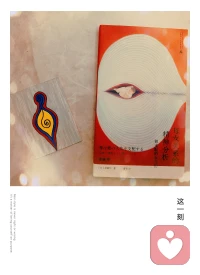 媽媽和我們深愛著彼此
為什么有時互相折磨……
她們都在面對同一個迷宮
對抗、爭斗、別離、終結