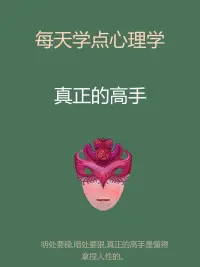 未被表达的情绪永远不会消失，它们只是被活埋，有朝一日会以更丑恶的方式爆发。