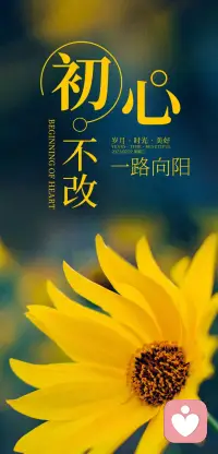 心懷希望，腳踏實(shí)地，未來(lái)終將光芒萬(wàn)丈。配圖