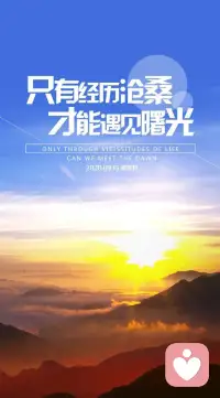 每一天都是新的開始，別讓昨天的疲憊拖垮今天的你。配圖