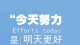 青春正能量
