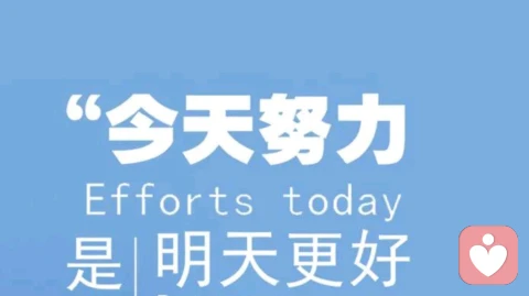 青春正能量