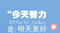 青春正能量
