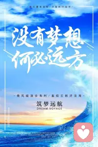 ?天行健，君子以自強(qiáng)不息?（《周易》），強(qiáng)調(diào)自然規(guī)律與個(gè)人奮斗的辯證關(guān)系配圖