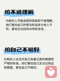 余华说:“精神内耗，说白了就是自己心里的戏太多了。言未出，结局已演千百遍;身未动，心中已过万重山:行未果，假象苦难愁不展:事已毕，过往仍在脑中演。
或许就像那句话说的一样:坏事还没发生就提前焦虑，相当于你遭遇了两次坏事。事后还一直想的话，相当于遭遇了三次。
所以,拒绝精神内耗,做快乐的自己。