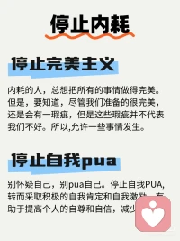 余华说:“精神内耗，说白了就是自己心里的戏太多了。言未出，结局已演千百遍;身未动，心中已过万重山:行未果，假象苦难愁不展:事已毕，过往仍在脑中演。
或许就像那句话说的一样:坏事还没发生就提前焦虑，相当于你遭遇了两次坏事。事后还一直想的话，相当于遭遇了三次。
所以,拒绝精神内耗,做快乐的自己。