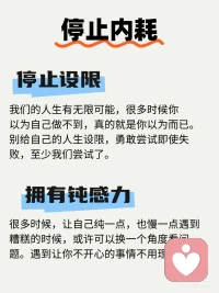 余华说:“精神内耗，说白了就是自己心里的戏太多了。言未出，结局已演千百遍;身未动，心中已过万重山:行未果，假象苦难愁不展:事已毕，过往仍在脑中演。
或许就像那句话说的一样:坏事还没发生就提前焦虑，相当于你遭遇了两次坏事。事后还一直想的话，相当于遭遇了三次。
所以,拒绝精神内耗,做快乐的自己。