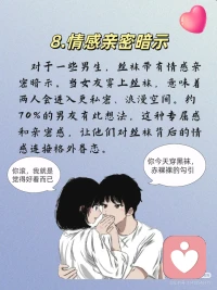 丝袜的触感和视觉刺激能显著提升亲密关系中的感官体验，帮助双方增强自信和情感联结。无论是女性通过丝袜增强自我认同，还是男性通过丝袜缓解性焦虑，丝袜偏好都是健康且正常的感官表达，值得被正视和尊重！
