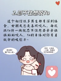生理性喜欢～