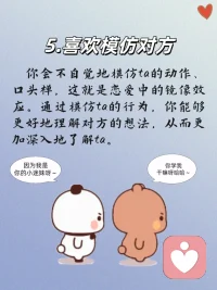 生理性喜欢～