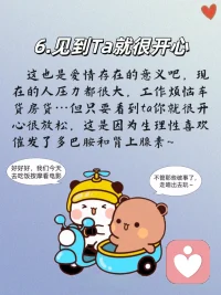 生理性喜欢～