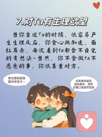 生理性喜欢～