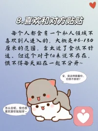 生理性喜欢～