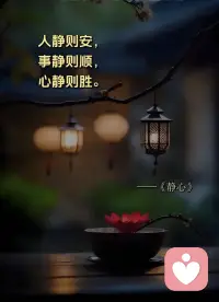 一切皆心造，聽聽內心的聲音，沖突亦或痛苦，只是觀察，不過度分析，不作任何評判，無需努力復盤，更不見諸行動，停留于此，足以。配圖