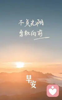 如果沒有優(yōu)越的家庭，如意的伴侶，就一定要喚醒那個強(qiáng)大的自己。
不要害怕，朋友沒了可以再交，愛情沒了可以再遇，錢沒了可以再賺。
本來就一無所有，何懼重頭再來？配圖