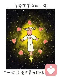 你好呀，我是一名倾听师。
从小就有人喜欢找我聊天，他们说跟我说话很安心。
如果你也有话想说、却找不到人听，我在这里。
不评判，不打断，只是想陪你走一段路。