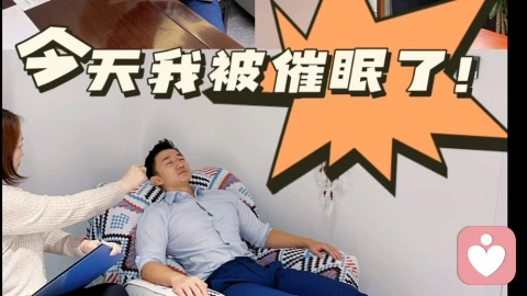 正向整合催眠：一场唤醒内在资源的心灵之旅