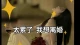 当“关心”变成“控制”：被困在怀疑中的婚姻，出路在哪里\n