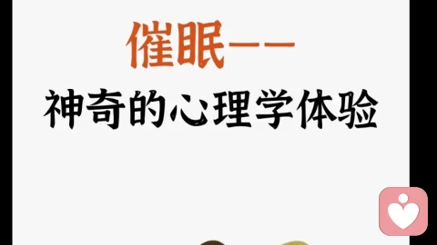 正想整合催眠：不挖童年创伤，也能点亮你内心的光