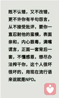 心理健康與人格不健全關系配圖