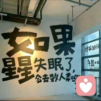 無人問津也好
技不如人也罷
你都要試著沉下心來去做自己的事
而不是讓內心煩躁、焦慮
毀掉你本就不多的熱情和定力
昨日之深淵，今日之淺談
路雖遠，行則將至
事雖難，做則可成配圖