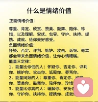 什么是情绪价值