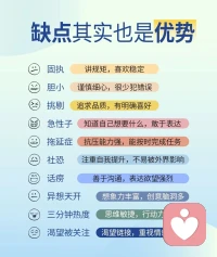 你身上根本沒有缺點，只有獨一無二的特點