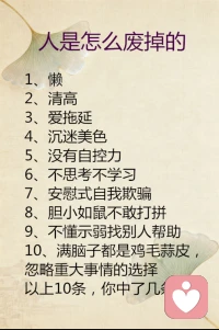 人是怎么廢掉的你中了幾條