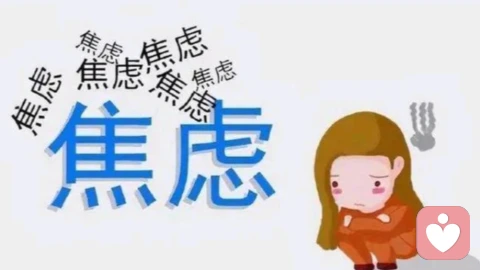 焦虑的根源：一种深刻的自不信任