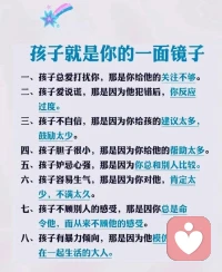 孩子就是你的一面镜子，父母是孩子的榜样

教育专家李玫瑾曾说：“父母的格局，决定孩子的起点” 。
若你常因孩子拖延而焦虑，不妨先调整自己对“效率”的执念；
若你对孩子发脾气，需反思自己是否允许情绪自由流动。
当你成为情绪稳定的光源，孩子自然学会如何与世界相处。

教育家苏霍姆林斯基也提出：“每一瞬间，你看到孩子，也就看到了自己；你教育孩子也就是教育自己，并检验自己的人格。”

当孩子出现问题时，父母应优先反思自己，而非指责孩子，即“行有不得，反求诸己”。