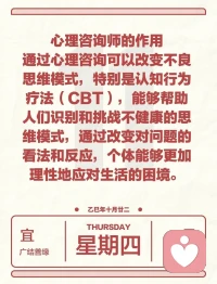 心理咨詢的作用