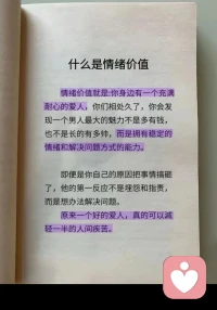 曾几何时
情绪价值
成为高频词汇

什么是情绪价值
一起来了解吧配图