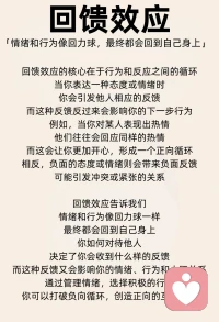 情绪和行为像回力球，最终都会回到自己身上