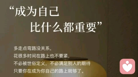 为什么你总在否定自己？