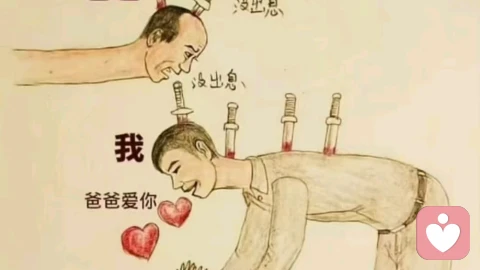 如何判断自己是否被代际创伤控制？