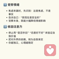 不卑不亢，自尊自爱
焦虑型依恋：不是你“太黏人”，只是太怕失去配图
