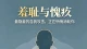 羞耻与愧疚：最隐蔽的自我攻击，正在悄悄消耗你