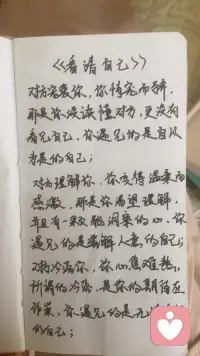 你眼中的自己不是你自己。別人眼中的你也不是你。你眼中的別人才是你。配圖
