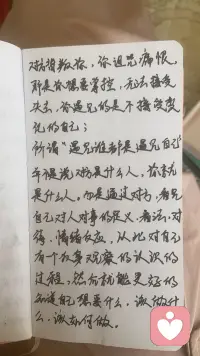 你眼中的自己不是你自己。別人眼中的你也不是你。你眼中的別人才是你。配圖