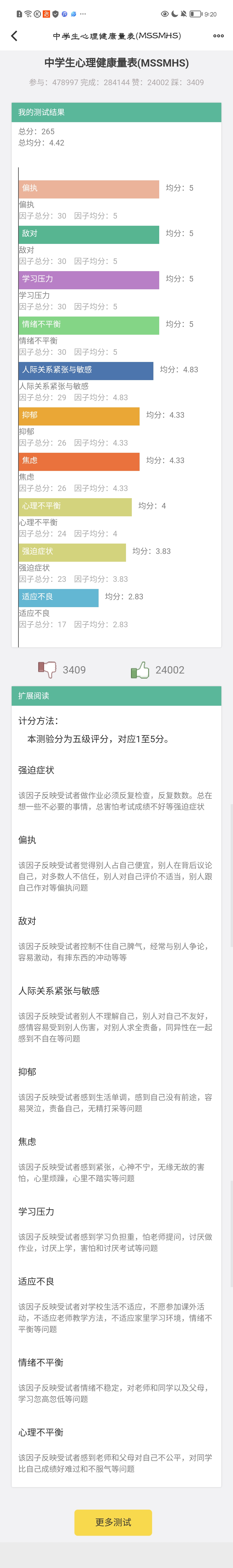 溫暖引導(dǎo)毛衣之舞的回答圖片
