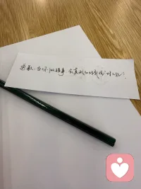 其實道不道歉，都沒關(guān)系，往前走，不要固執(zhí)。配圖