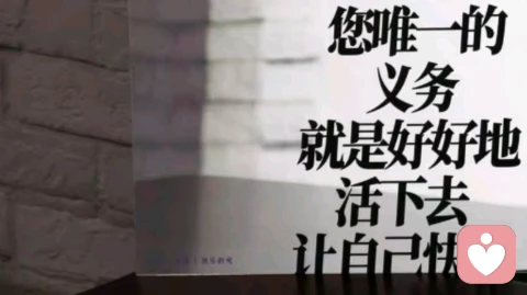 你怎么讲自己的人生故事决定了你是谁